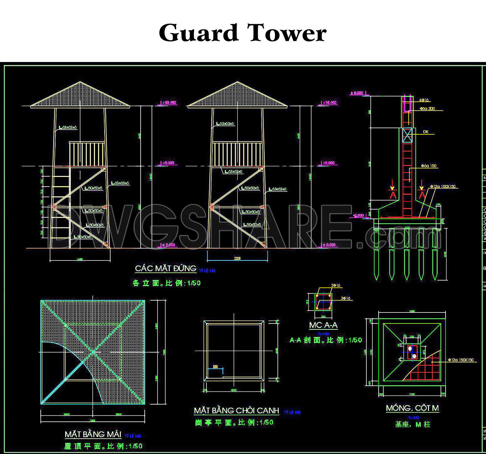 65. Guard Tower